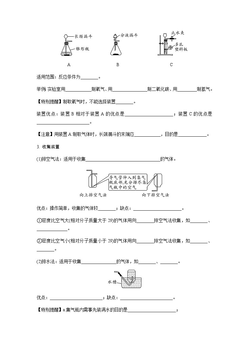 初中化学专题练习   专练二  教材重点实验知识点练习（含解析）02