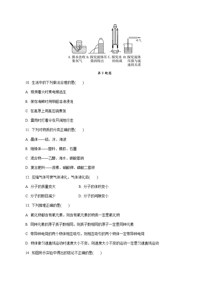 2019年河北省初中毕业生升学文化课考试化学（含解析）03