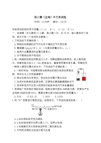 粤教版九年级下册第六章 金属综合与测试单元测试课时练习