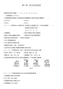 粤教版九年级下册第八章 常见的酸、碱、盐综合与测试一课一练