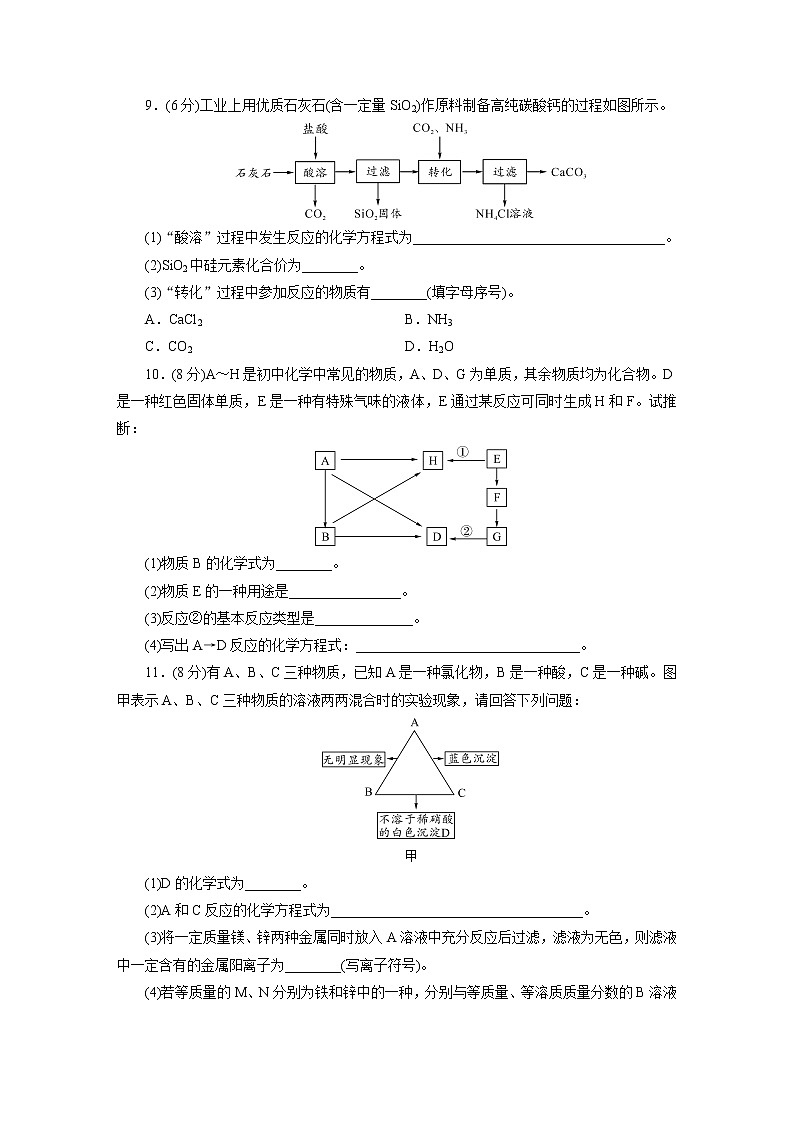 德阳市2021年初中学业水平考试与高中阶段学校招生考试全真模拟试卷2（含解析）03