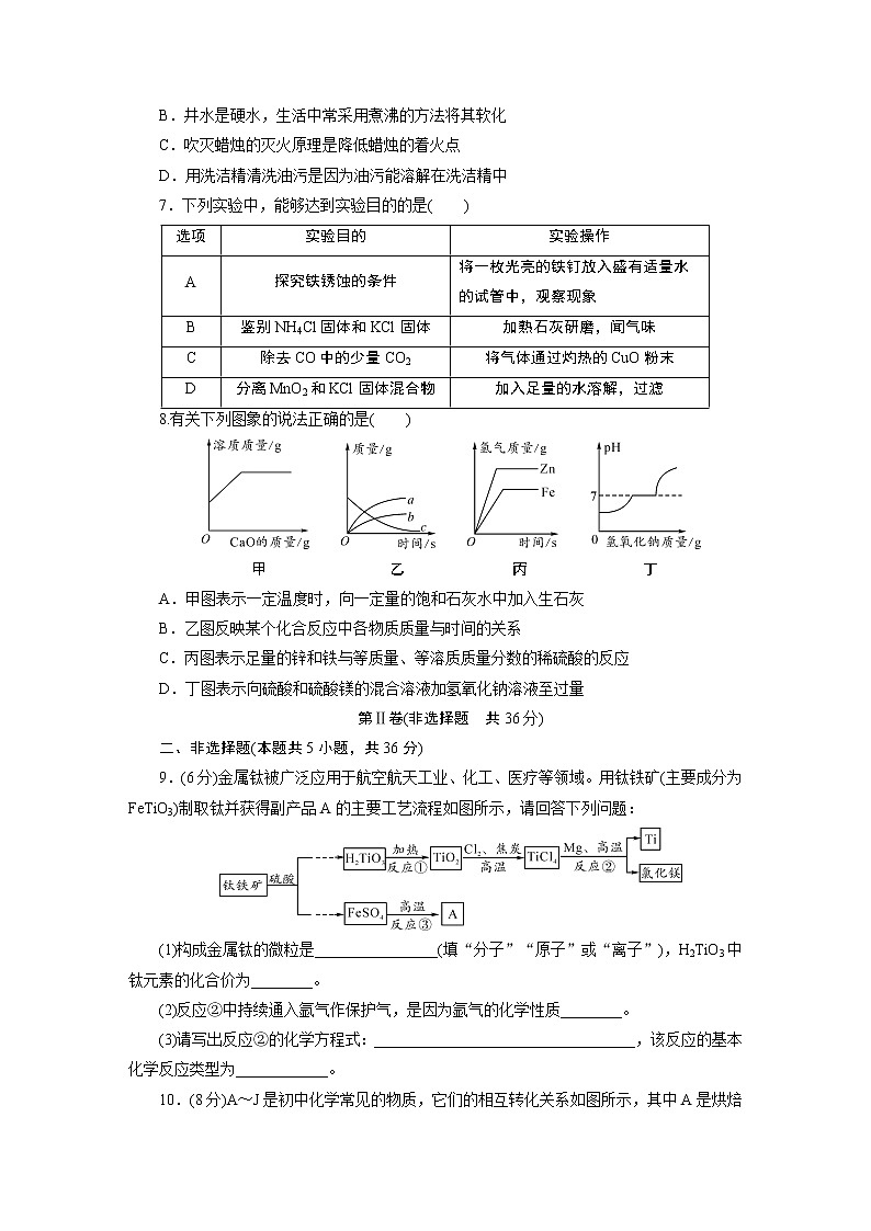 德阳市2021年初中学业水平考试与高中阶段学校招生考试全真模拟试卷1（含解析）02