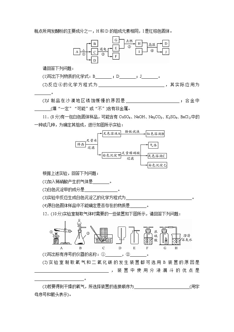 德阳市2021年初中学业水平考试与高中阶段学校招生考试全真模拟试卷1（含解析）03