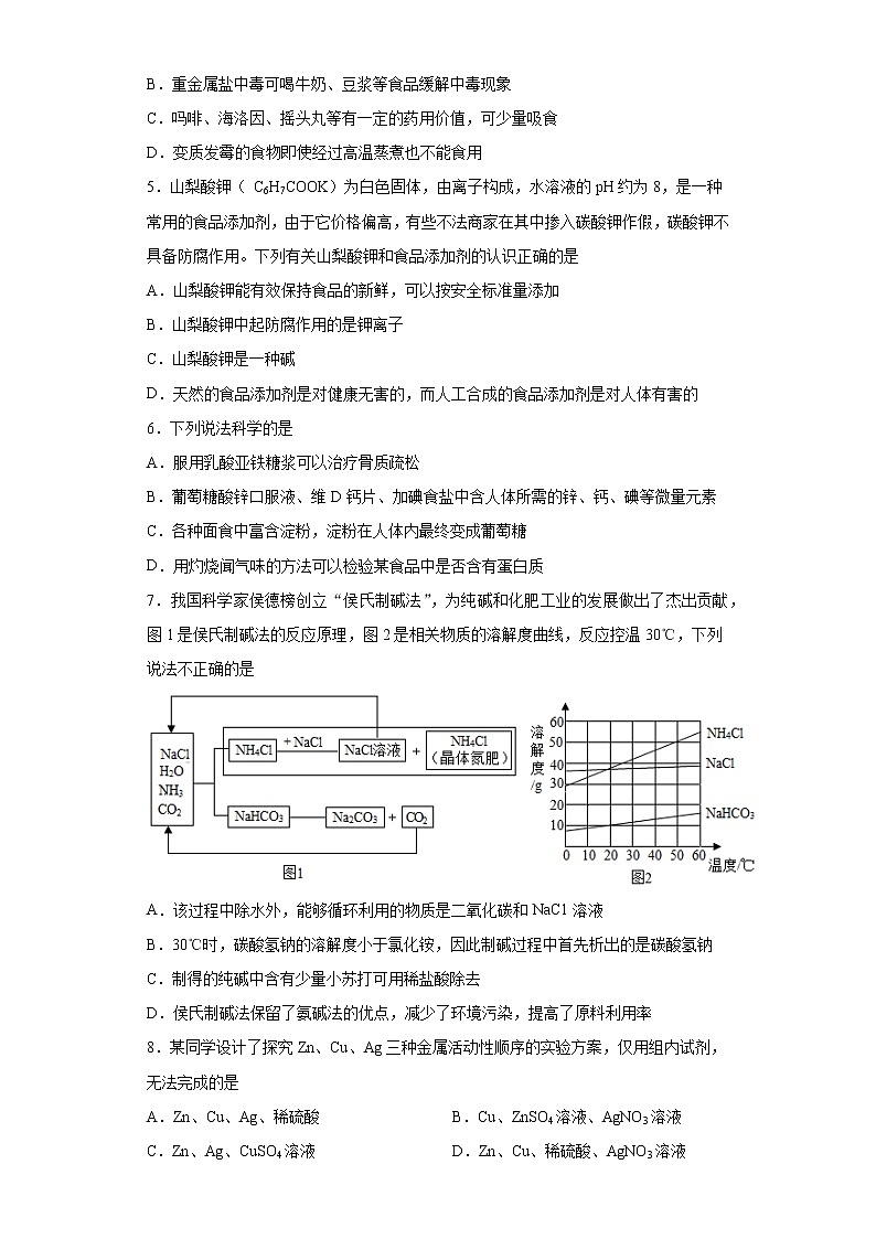 山东省威海市文登区2020-2021学年九年级上学期期末化学试题(word版含答案)02