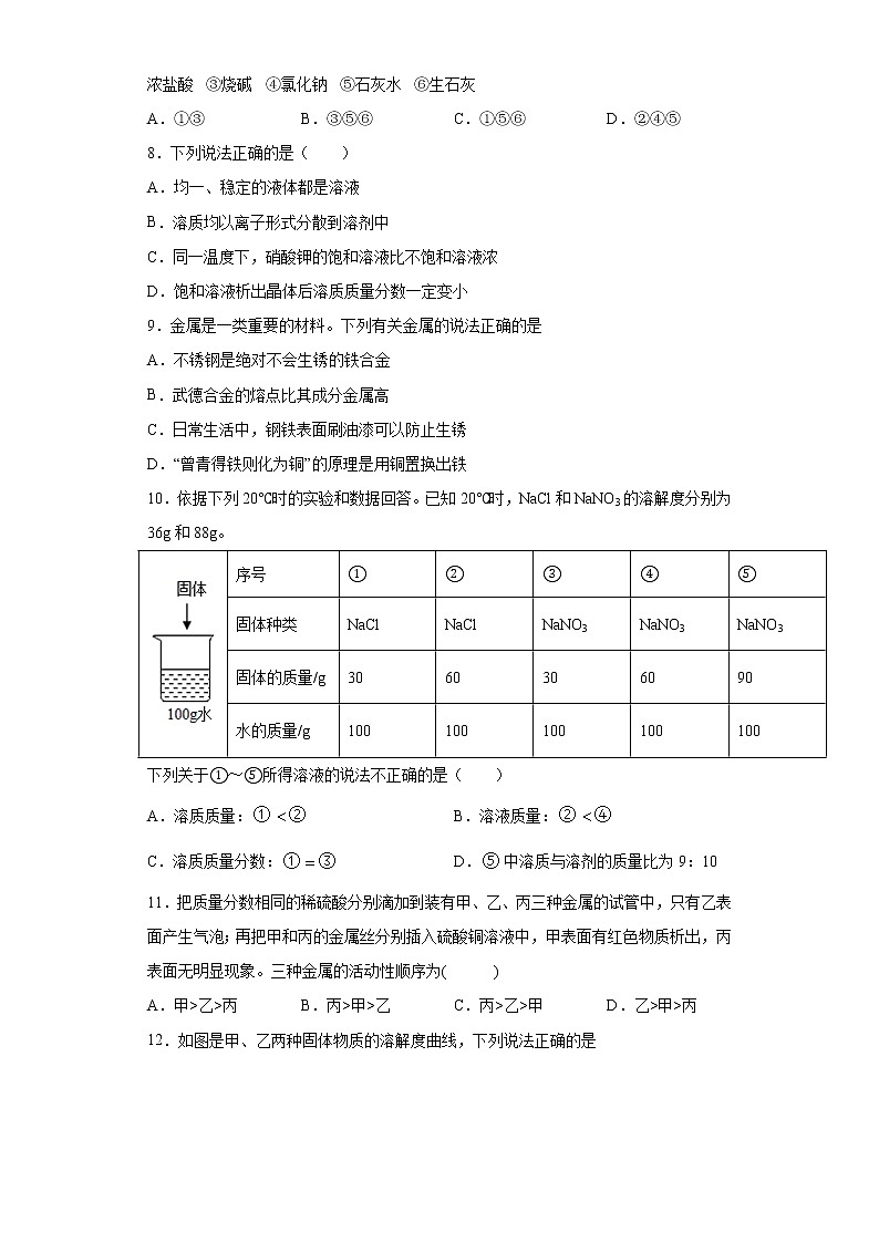 山东省泰安市岱岳区2020-2021学年九年级上学期期末化学试题(word版含答案)02