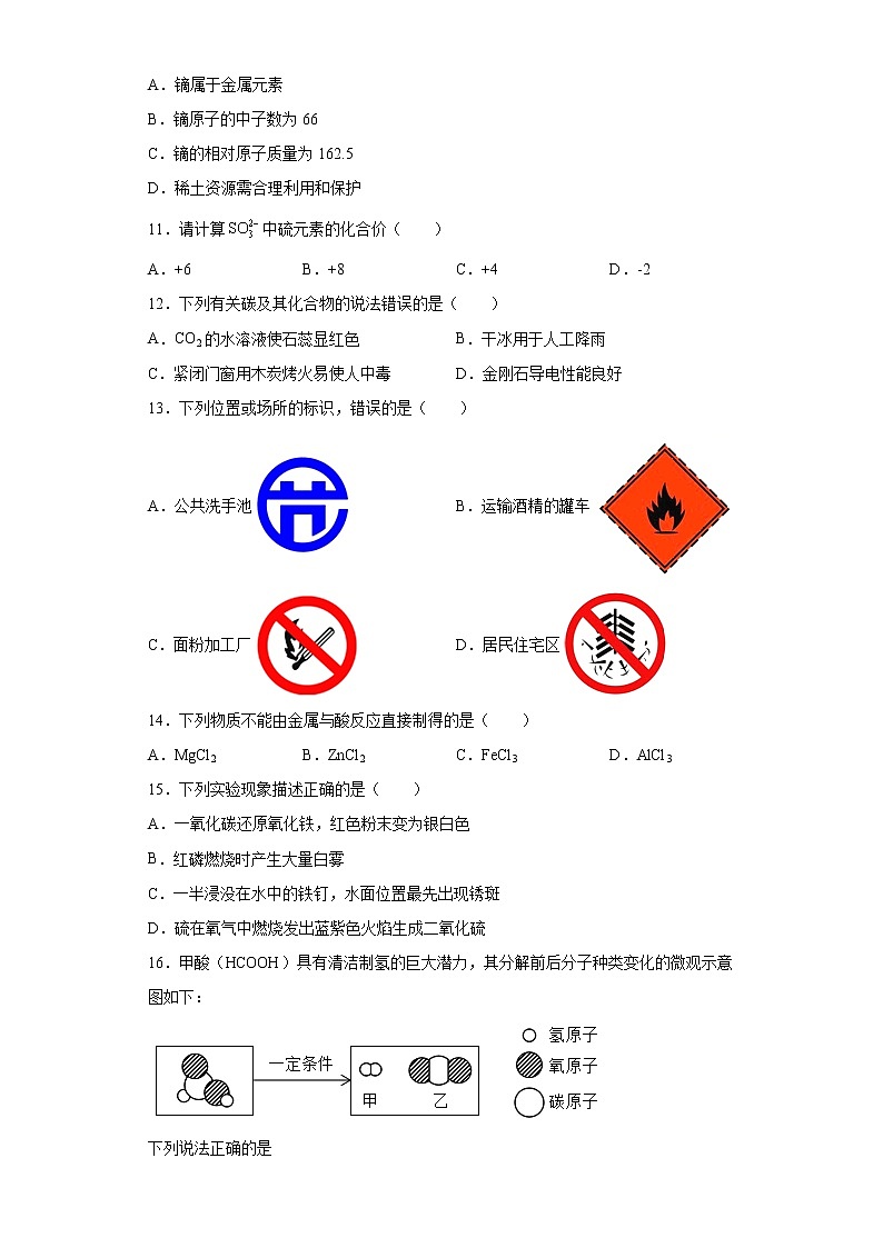 云南省昆明市盘龙区2020-2021学年九年级上学期期末化学试题(word版含答案)03