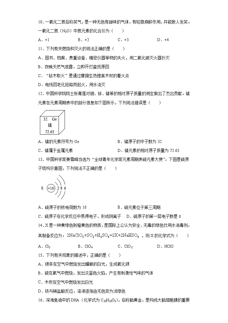 云南省大理州大理市2020-2021学年九年级上学期期末化学试题(word版含答案)02