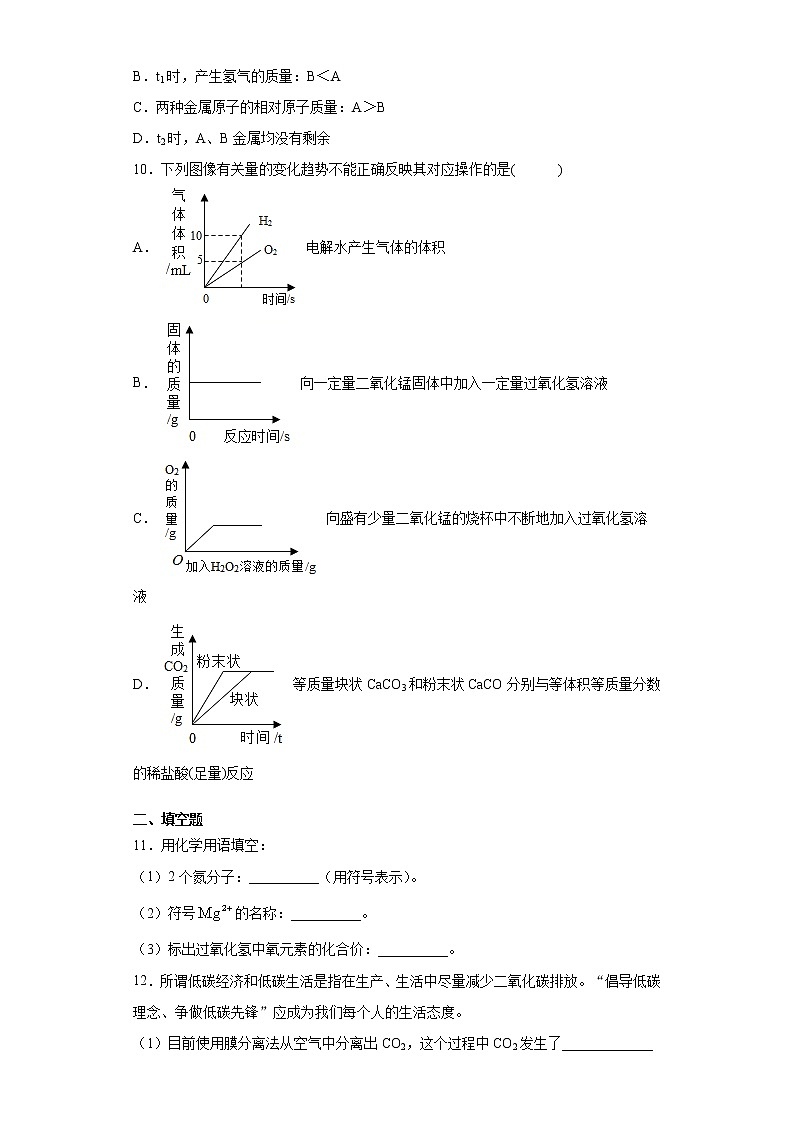 湖北省咸宁市崇阳县2020-2021学年九年级上学期期末化学试题(word版含答案)03