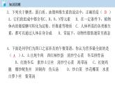 课题12.2  化学元素与人体健康（课件） 2020-2021学年人教版九年级化学下册同步精品课堂（共33张PPT）