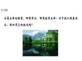人教版初中化学（上册） 第四单元 课题3 水的组成课件