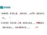 人教版初中化学（上册） 第四单元 课题3 水的组成课件