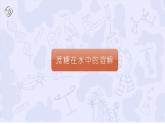 人教版初中化学（下册）第九单元  课题1  溶液的形成课件