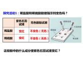 人教版初中化学（下册）第十单元  课题1 第2课时  酸的化学性质课件