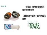 人教版初中化学（下册）第十单元  课题1 第3课时  几种常见的碱  碱的化学性质课件
