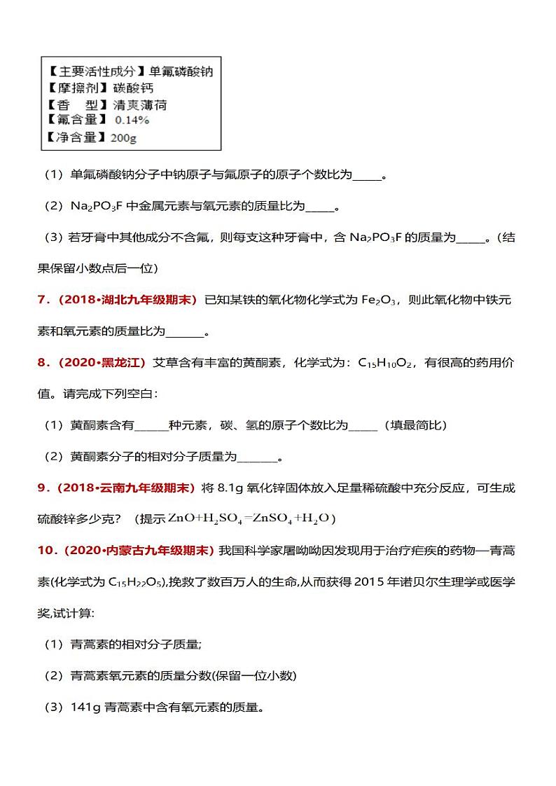 初中化学专题复习—计算题专项训练50题汇编02