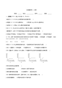 初中化学人教版九年级下册课题2 溶解度练习题