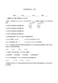 人教版九年级下册第九单元  溶液课题3 溶液的浓度练习题