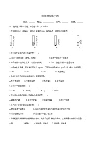 初中化学人教版九年级下册课题1 溶液的形成精练