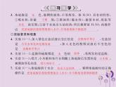 人教版九年级化学（下册）第10单元  课题1  第1课时 常见的酸  课件