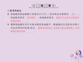 人教版九年级化学（下册）第10单元  课题1  第1课时 常见的酸  课件