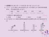 人教版九年级化学（下册）第10单元  酸和碱测试卷  课件