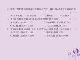 人教版九年级化学（下册）第10单元  酸和碱测试卷  课件