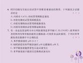 人教版九年级化学（下册）第10单元  酸和碱测试卷  课件