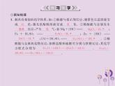 人教版九年级化学（下册）第10单元  课题1  第2课时  盐酸硫酸的化学性质课件