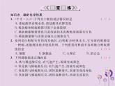 人教版九年级化学（下册）第10单元  课题1  第2课时  盐酸硫酸的化学性质课件