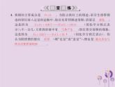 人教版九年级化学（下册）第10单元  课题1  第2课时  盐酸硫酸的化学性质课件