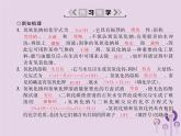 人教版九年级化学（下册）第10单元  课题1  第3课时  常见的碱课件