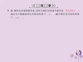 人教版九年级化学（下册）第10单元  课题1  第3课时  常见的碱课件