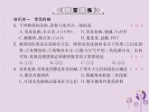 人教版九年级化学（下册）第10单元  课题1  第3课时  常见的碱课件