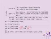 人教版九年级化学（下册）第10单元  实验活动7  溶液酸碱性的检验课件