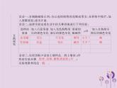 人教版九年级化学（下册）第10单元  实验活动7  溶液酸碱性的检验课件