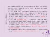 人教版九年级化学（下册）第10单元  实验活动7  溶液酸碱性的检验课件