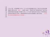 人教版九年级化学（下册）第10单元  实验活动7  溶液酸碱性的检验课件