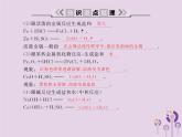 人教版九年级化学（下册）第10单元  酸和碱综合  复习课件