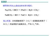 人教版初中化学九年级（下册）第十一单元 第2课时  盐的化学性质 复分解反应课件
