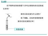 人教版初中化学九年级（下册）第十单元 课题1  第2课时  酸的化学性质课件