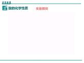 人教版初中化学九年级（下册）第十单元 课题1  第2课时  酸的化学性质课件