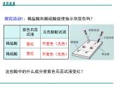 人教版初中化学九年级（下册）第十单元 课题1  第2课时  酸的化学性质课件