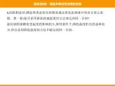 人教版初中化学九年级（下册）第十一单元 实验活动8 粗盐中难溶性杂质的去除课件