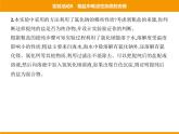 人教版初中化学九年级（下册）第十一单元 实验活动8 粗盐中难溶性杂质的去除课件