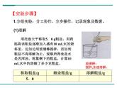 人教版初中化学九年级（下册）第十一单元 实验活动8  粗盐中难溶性杂质的去除课件