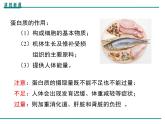 人教版初中化学九年级（下册）第十二单元 课题1 人类重要的营养物质课件
