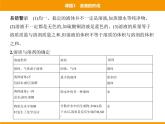 人教版初中化学九年级（下册）第九单元 课题1 溶液的形成课件