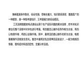 2021年中考化学专题复习课件：  物质的转化与推断（课件）