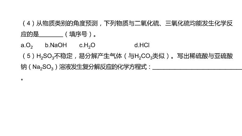 2021年中考化学专题复习课件：  信息拓展题（课件）第8页