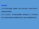 2021学年中考化学一轮复习课件必考点7　物质的组成与构成(课件)